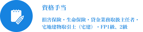 手当